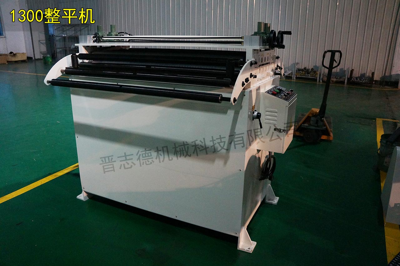 1300整平機 1300整平機