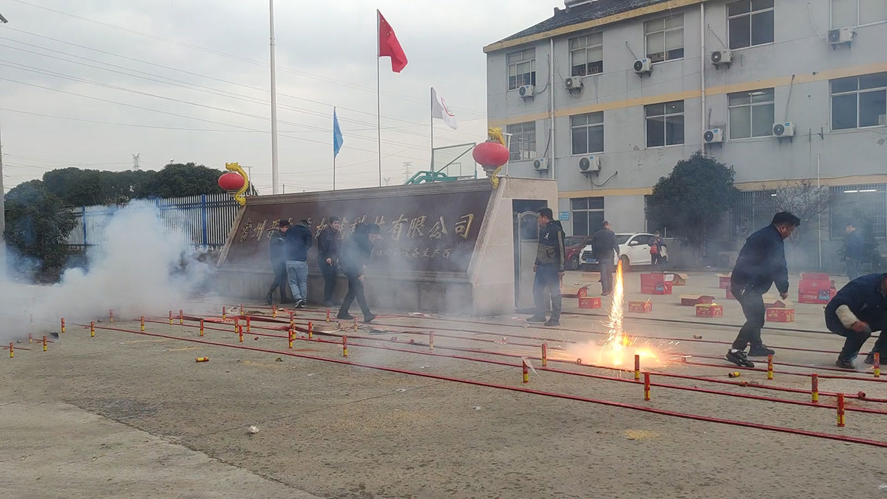 工廠開(kāi)工儀式