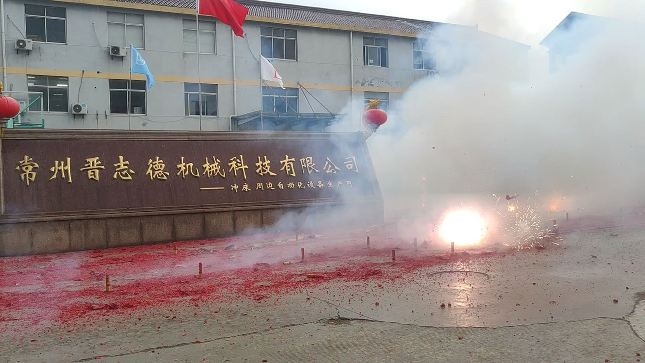 開(kāi)工放鞭炮