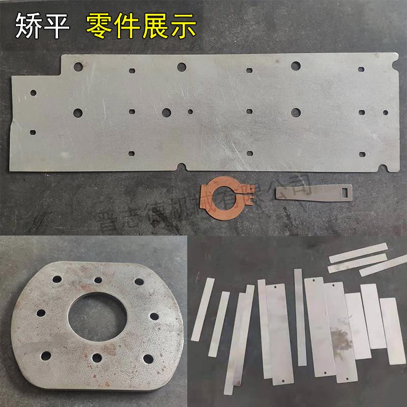 矯正各種零部件 矯正各種零部件