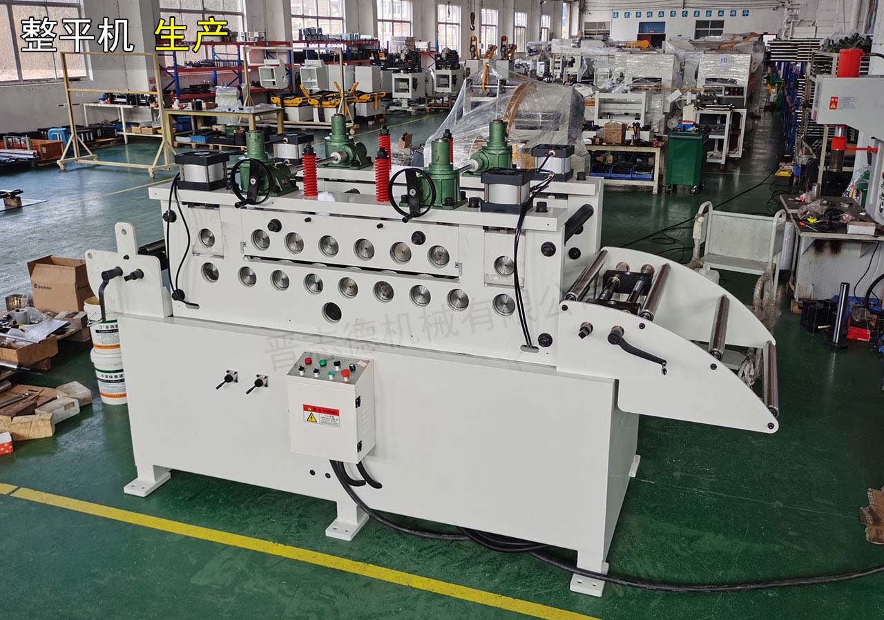 鈑金校平機(jī)生產(chǎn)裝配