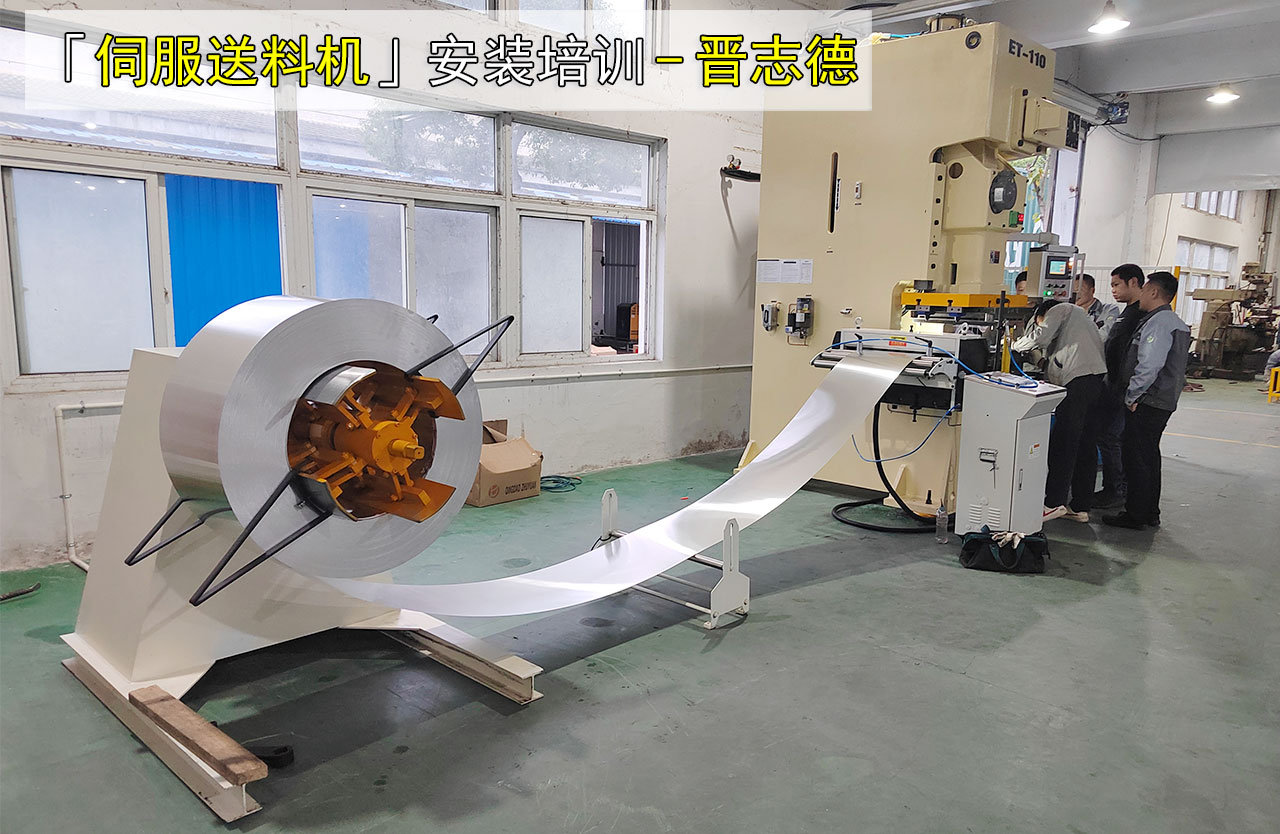 伺服送料機(jī)維修