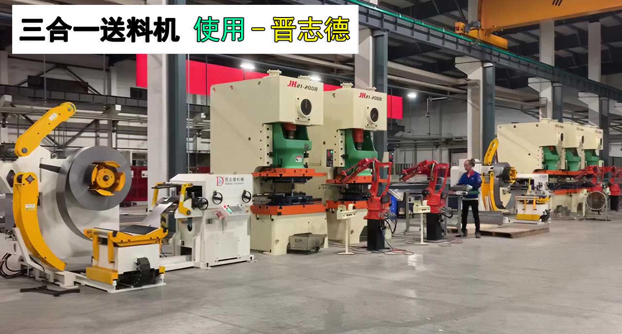 合肥三合一送料機 合肥三合一送料機