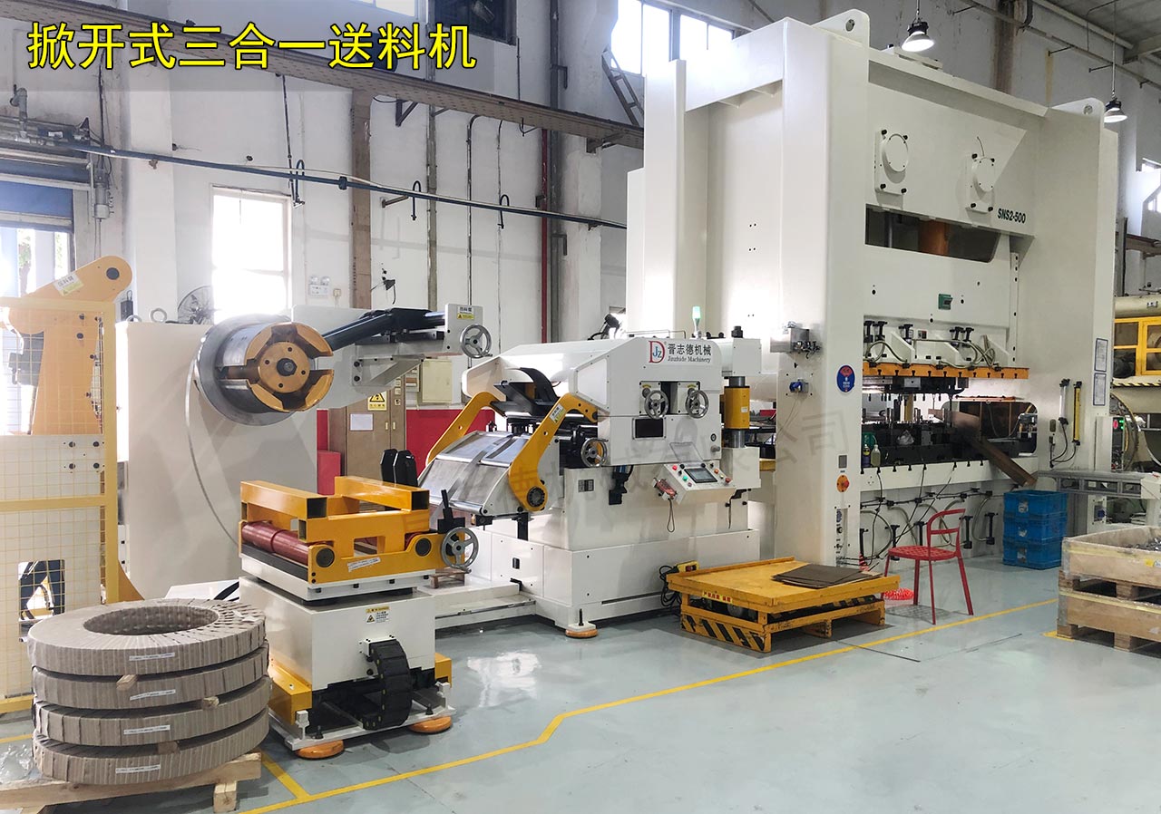 三合一送料機使用 三合一送料機使用