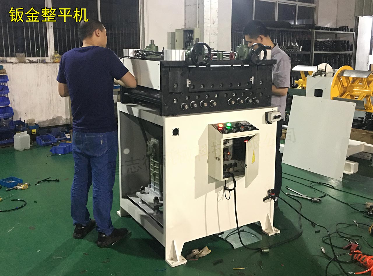鈑金整平機裝配 鈑金整平機裝配