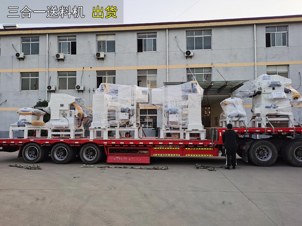 沖床送料機發貨 沖床送料機發貨