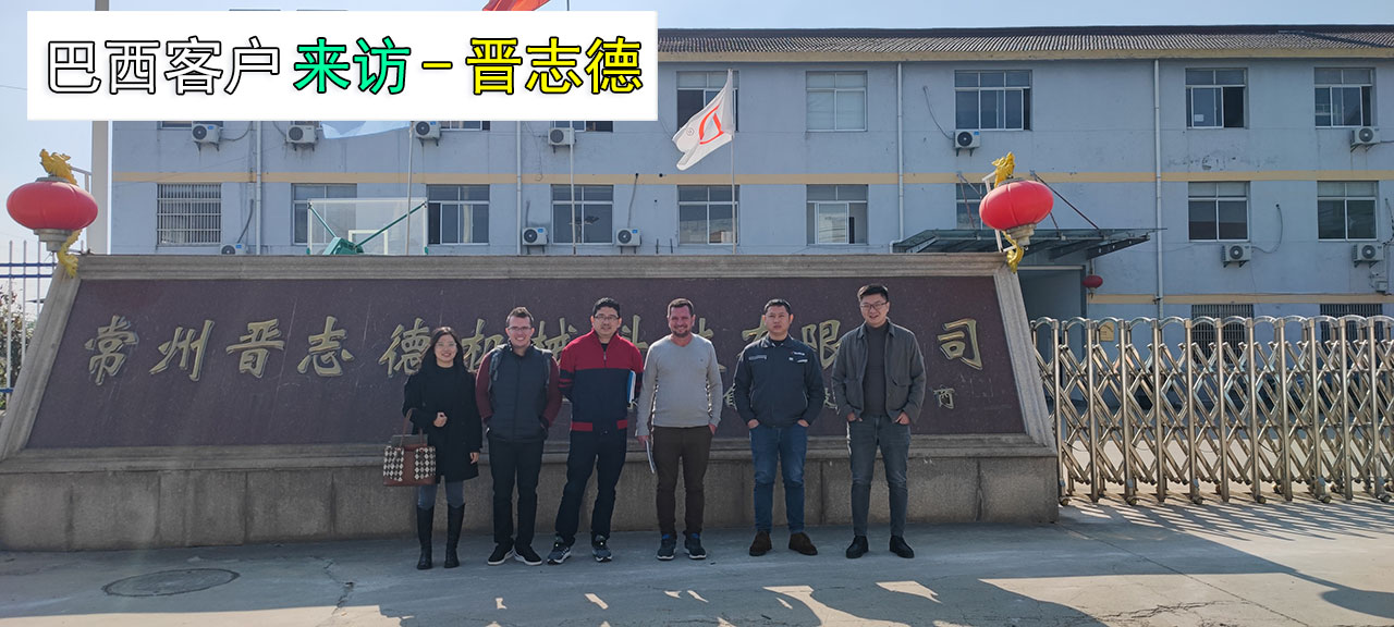 巴西客戶考察三合一送料機(jī)工廠 巴西客戶考察三合一送料機(jī)工廠