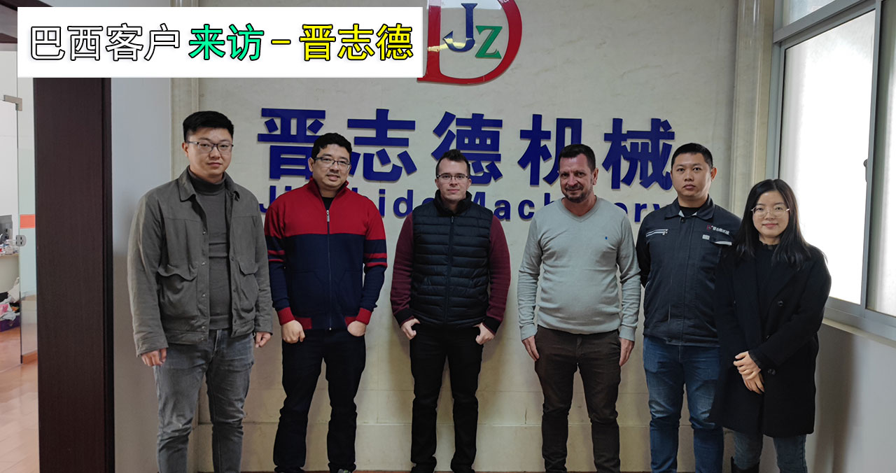 巴西客戶考察 巴西客戶考察