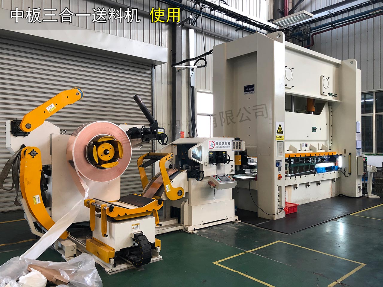 長城汽車三合一送料機(jī) 長城汽車三合一送料機(jī)