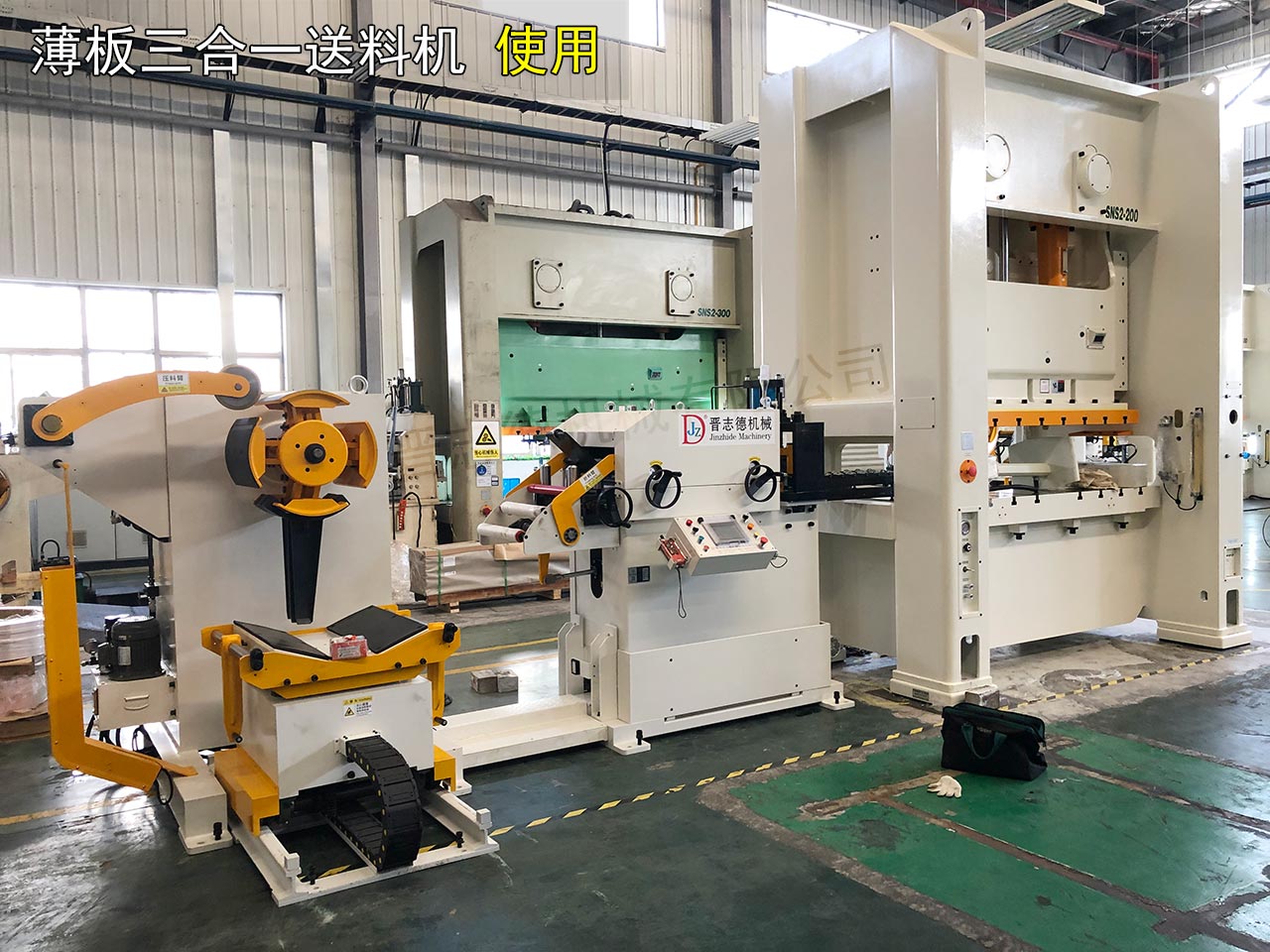 長城汽車訂購三合一送料機(jī) 長城汽車訂購三合一送料機(jī)