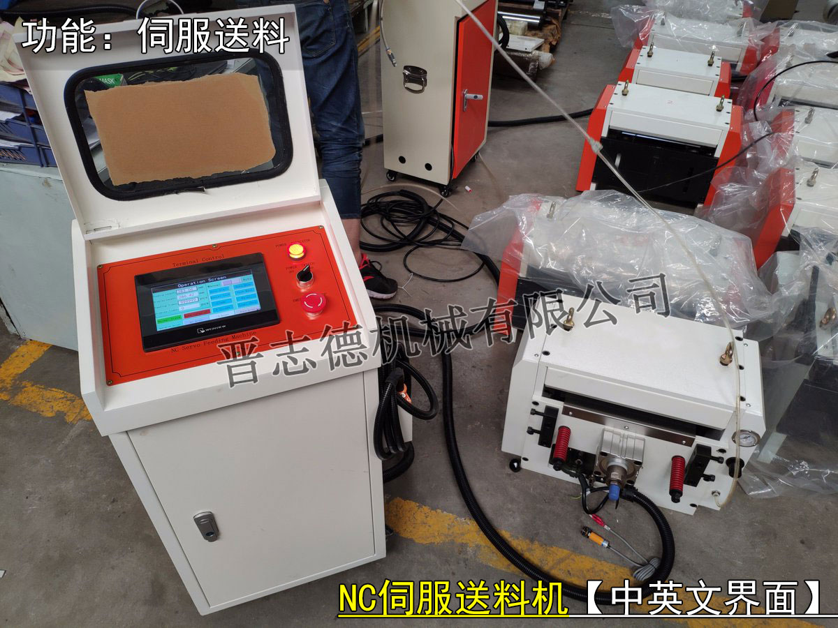 NC伺服送料機(jī),常州NC送料機(jī),出口款NC伺服送料機(jī)