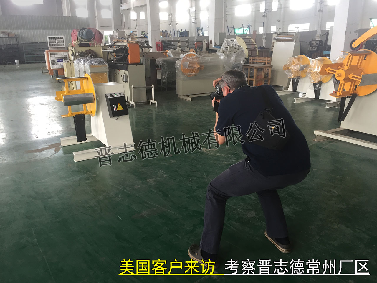 常州送料機(jī)廠客戶考察,常州送料機(jī)廠客戶來(lái)訪