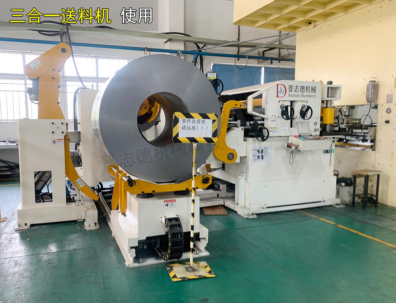 三合一送料機作業指導書 三合一送料機作業指導書