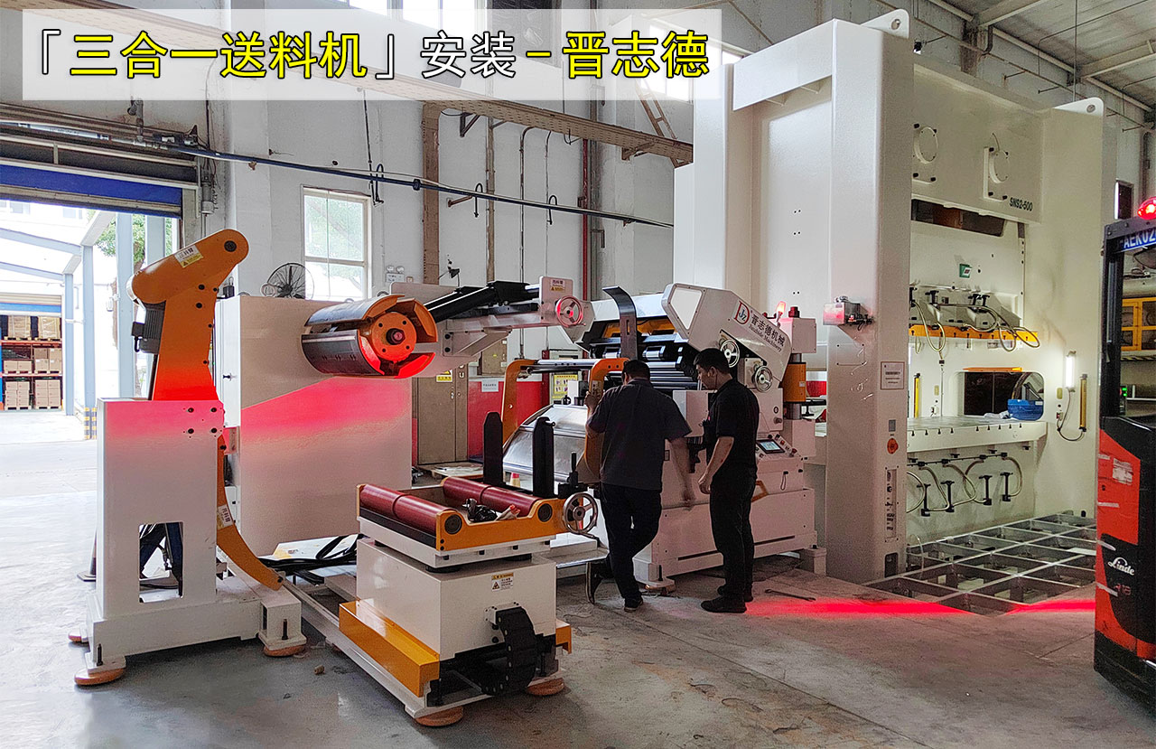 重慶三合一送料機安裝 重慶三合一送料機安裝