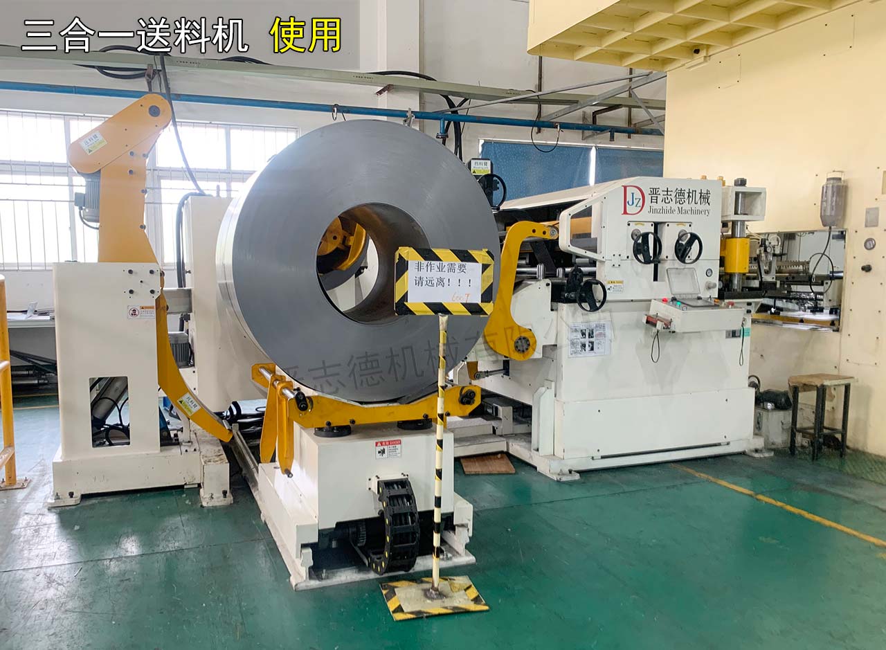 三合一送料機(jī)出口法國