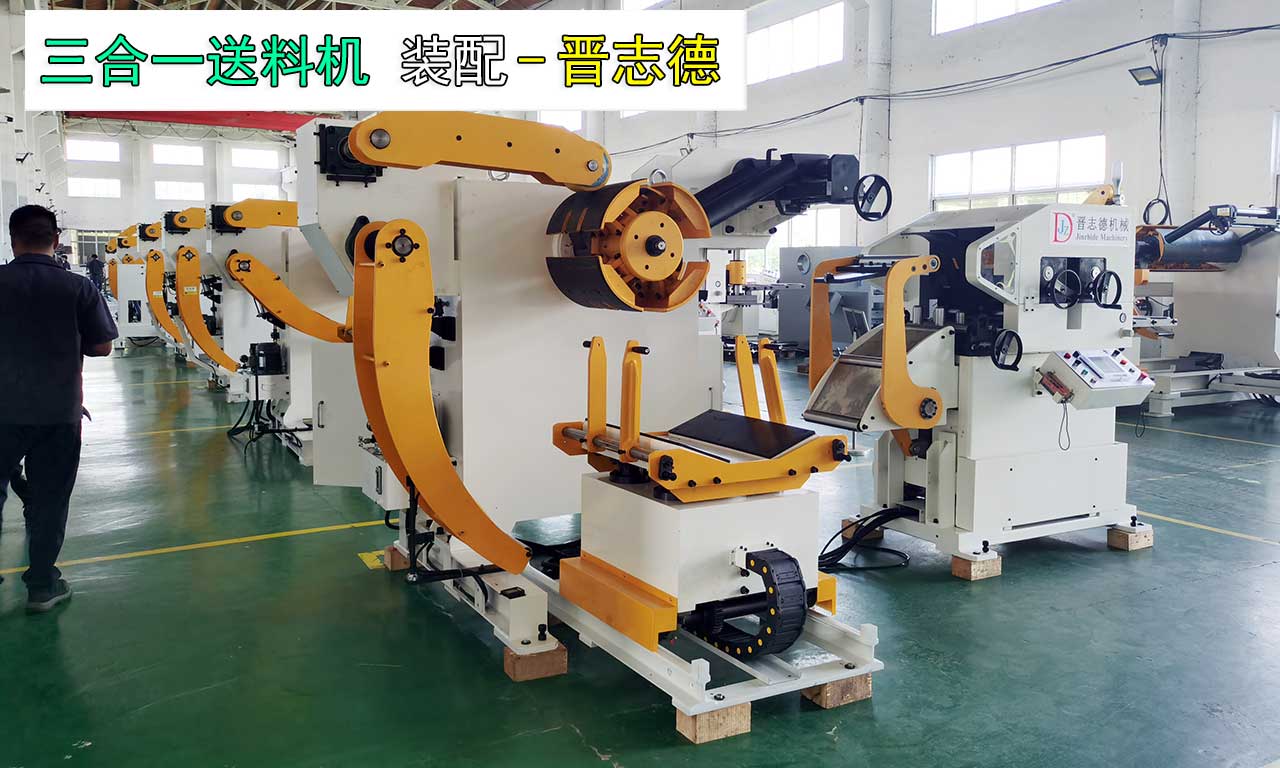 三合一送料機出口墨西哥 三合一送料機出口墨西哥