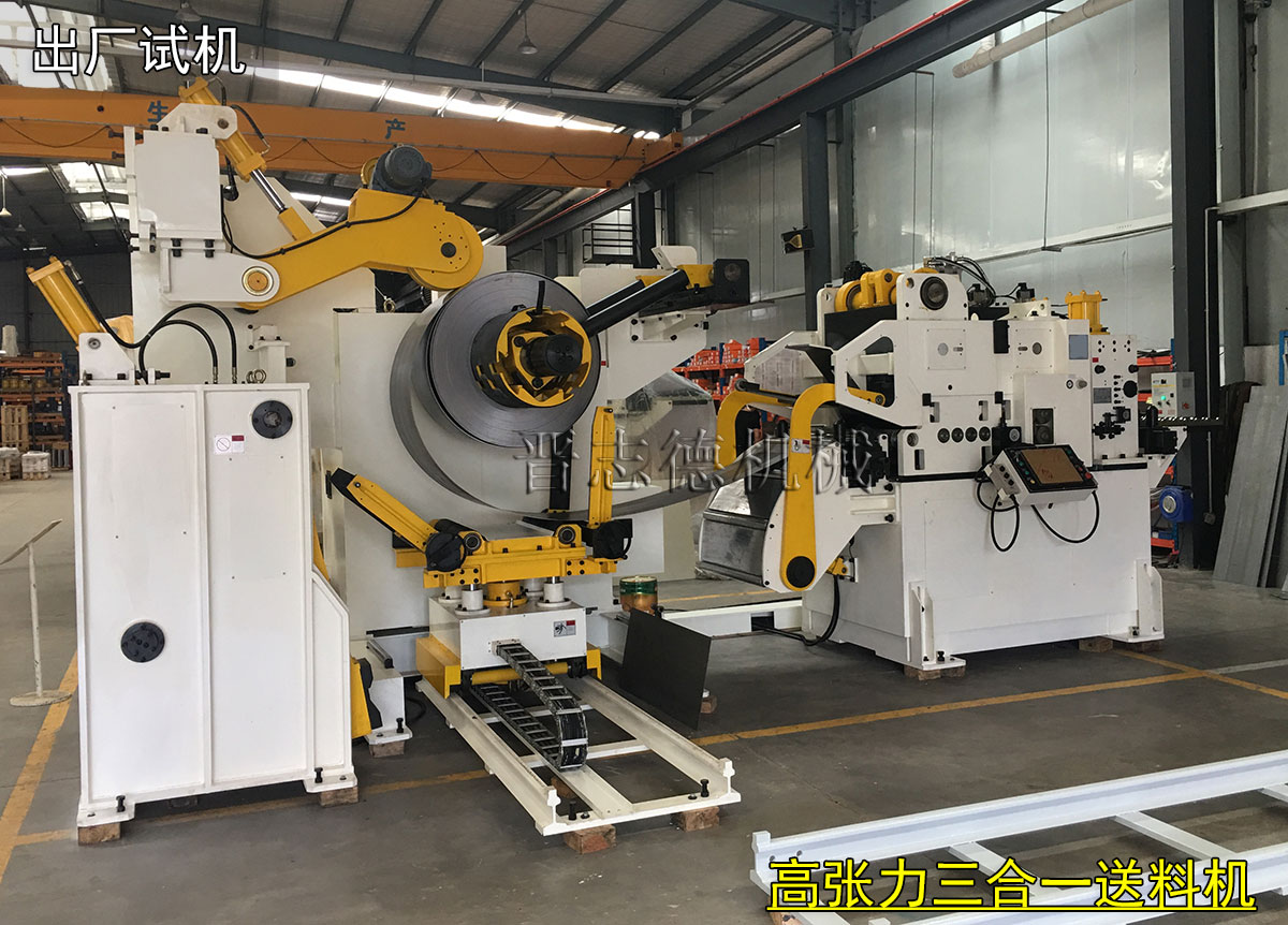 德國高張力三合一送料機,德國三合一送料機 德國高張力三合一送料機,德國三合一送料機