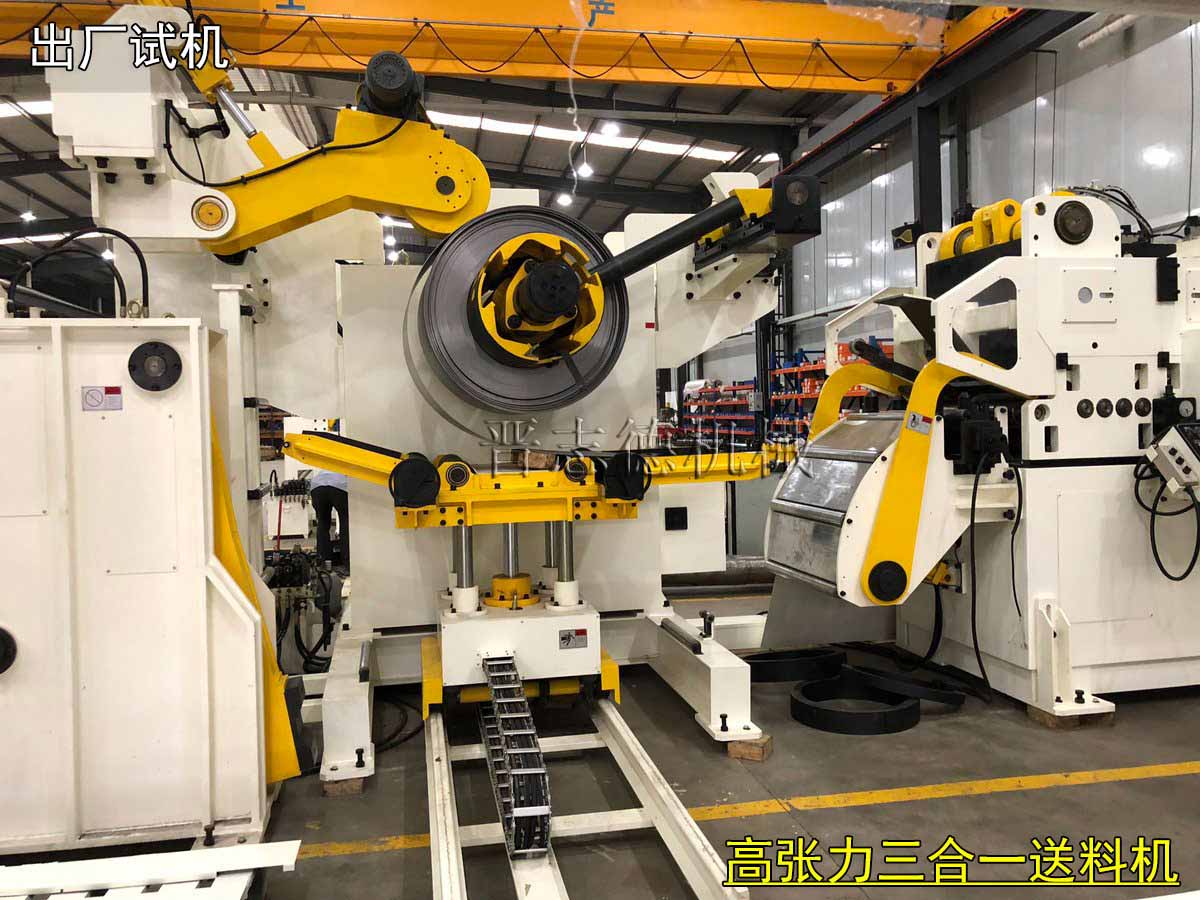 德國高張力三合一送料機試機,德國三合一送料機出貨 德國高張力三合一送料機試機,德國三合一送料機出貨