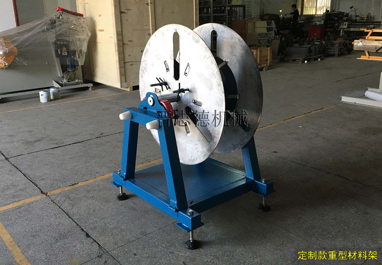 定制重型材料架,定制重型開卷機