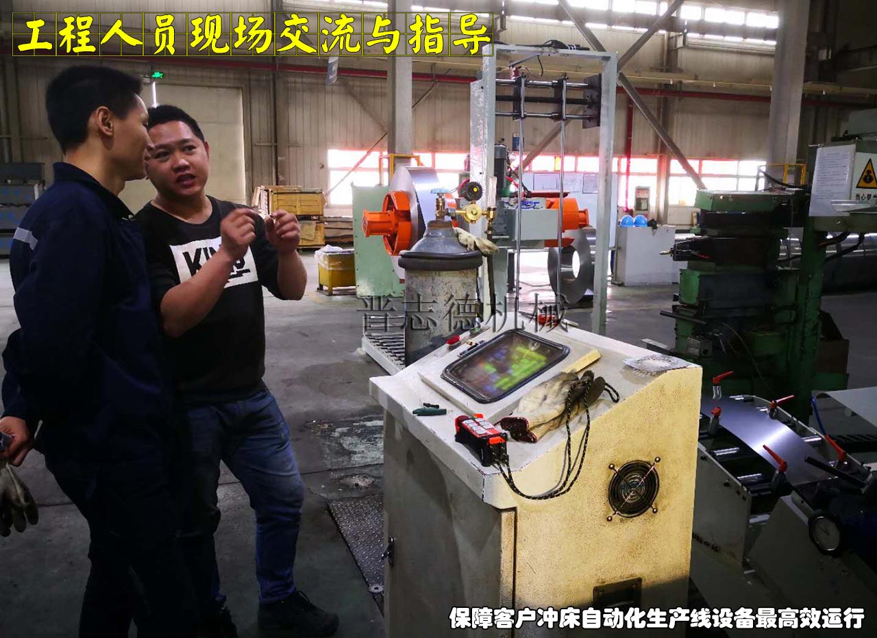 雙頭材料架操作指導,S型整平機操作指導,NC伺服送料機操作指導 雙頭材料架操作指導,S型整平機操作指導,NC伺服送料機操作指導