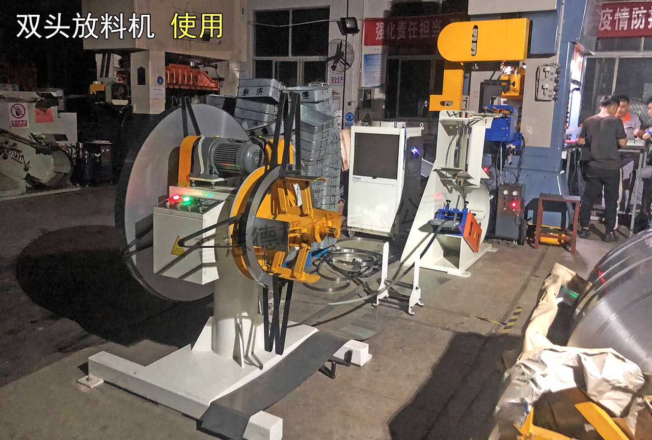 雙頭放料架使用 雙頭放料架使用