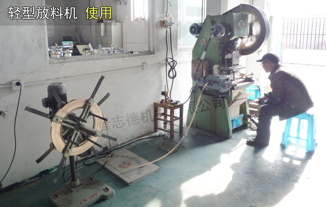 輕型放料機使用 輕型放料機使用