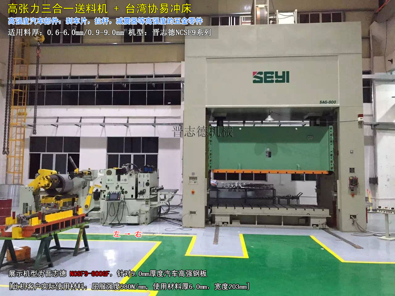 高強板三合一送料機使用,高強板鋼板送料機使用 高強板三合一送料機使用,高強板鋼板送料機使用