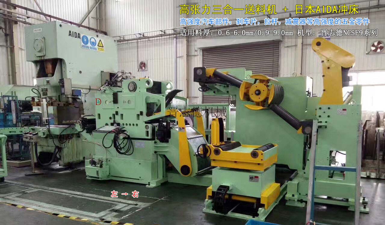 高強板三合一送料機安裝,高強板鋼板送料機配沖床 高強板三合一送料機安裝,高強板鋼板送料機配沖床