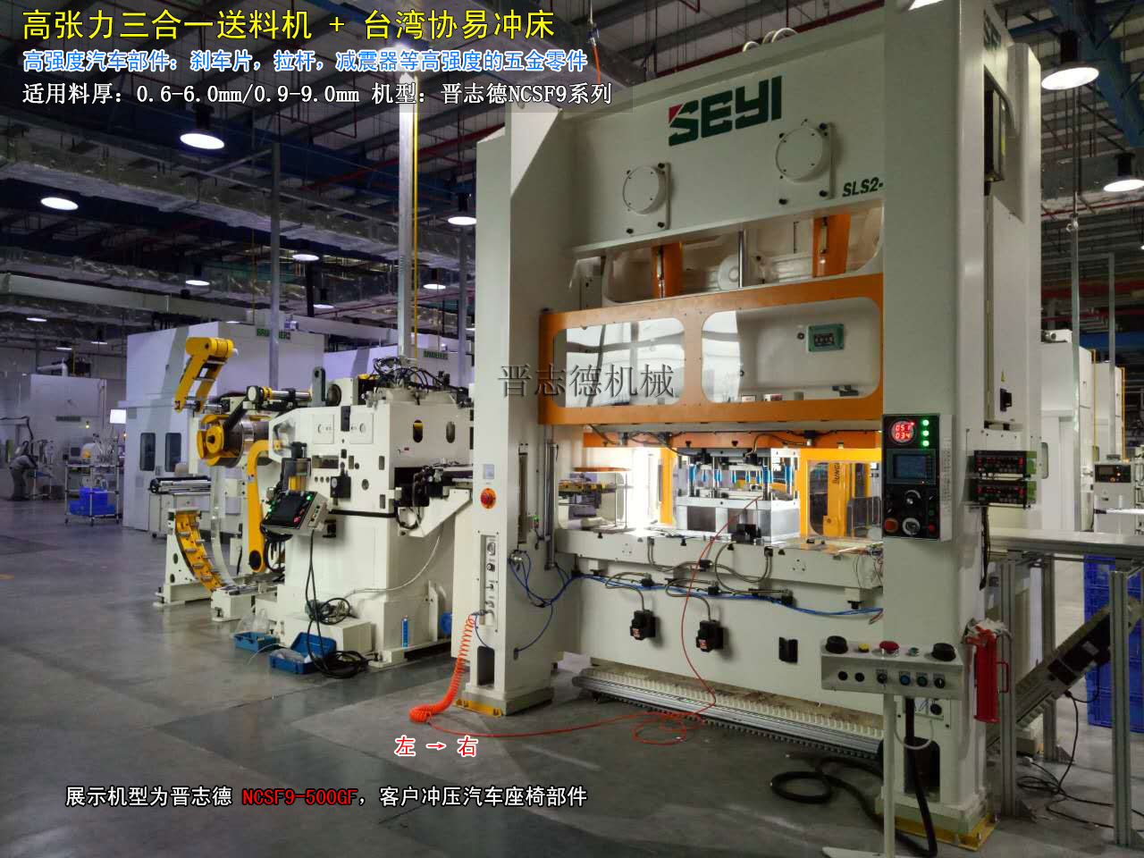 高強度鋼板沖壓,高強度鋼板沖壓自動化 高強度鋼板沖壓,高強度鋼板沖壓自動化