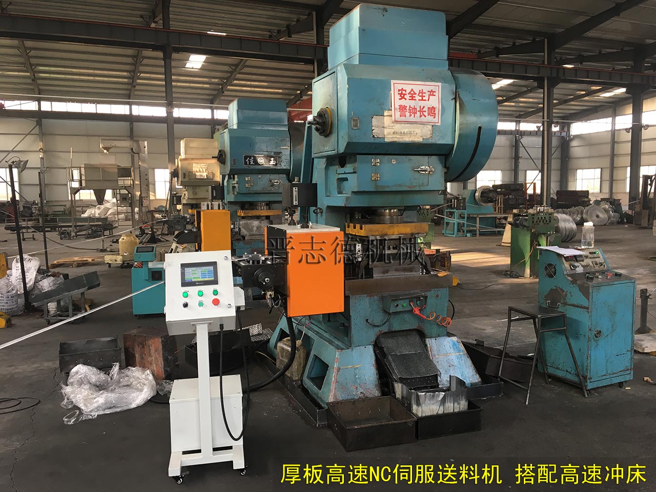 厚板高速NC伺服送料機配高速沖床 厚板高速NC伺服送料機配高速沖床