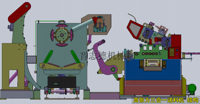 高張力三合一送料機(jī)結(jié)構(gòu) 高張力三合一送料機(jī)結(jié)構(gòu)