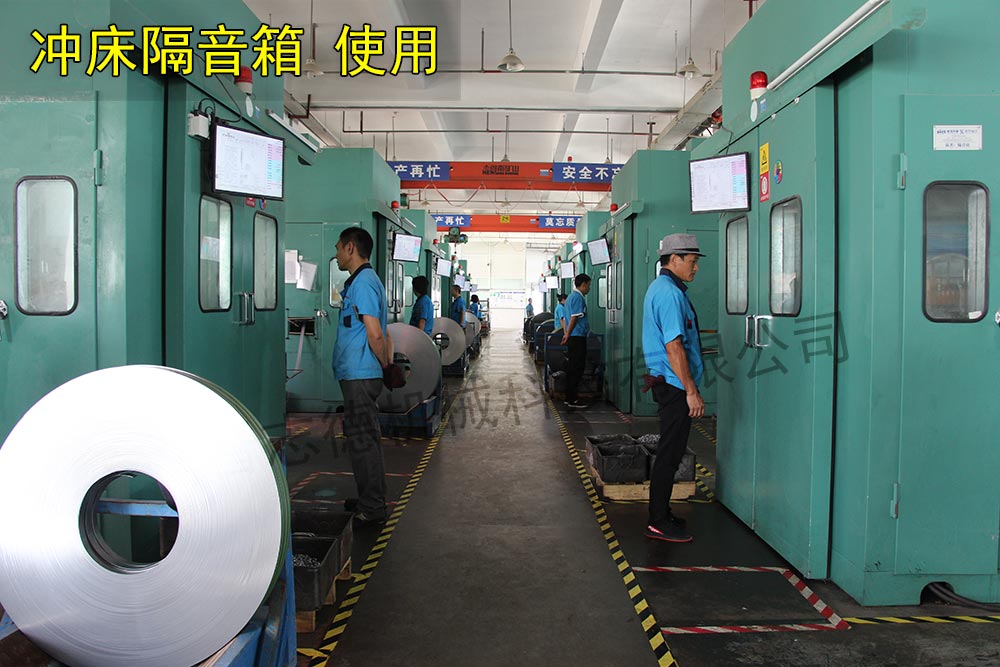 高速沖床隔音箱制作 高速沖床隔音箱制作