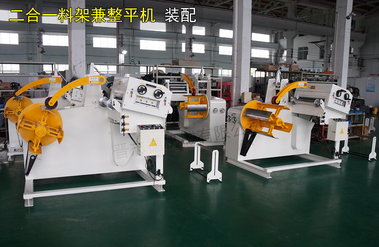二合一料架兼整平機(jī)生產(chǎn)