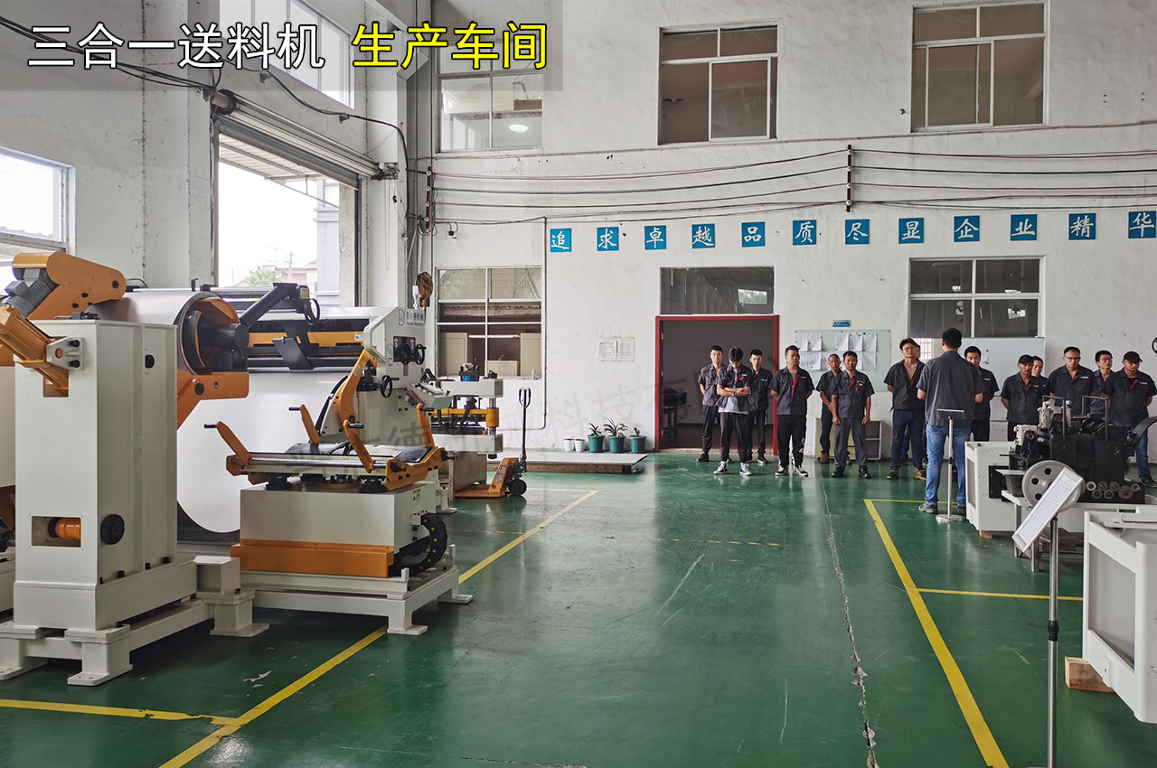 江蘇三合一送料機生產 江蘇三合一送料機生產