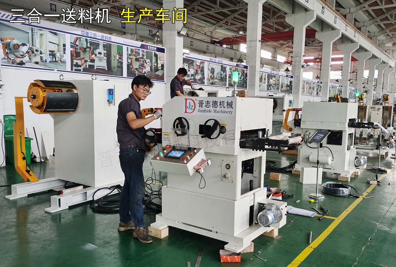 江蘇三合一送料機工廠 江蘇三合一送料機工廠