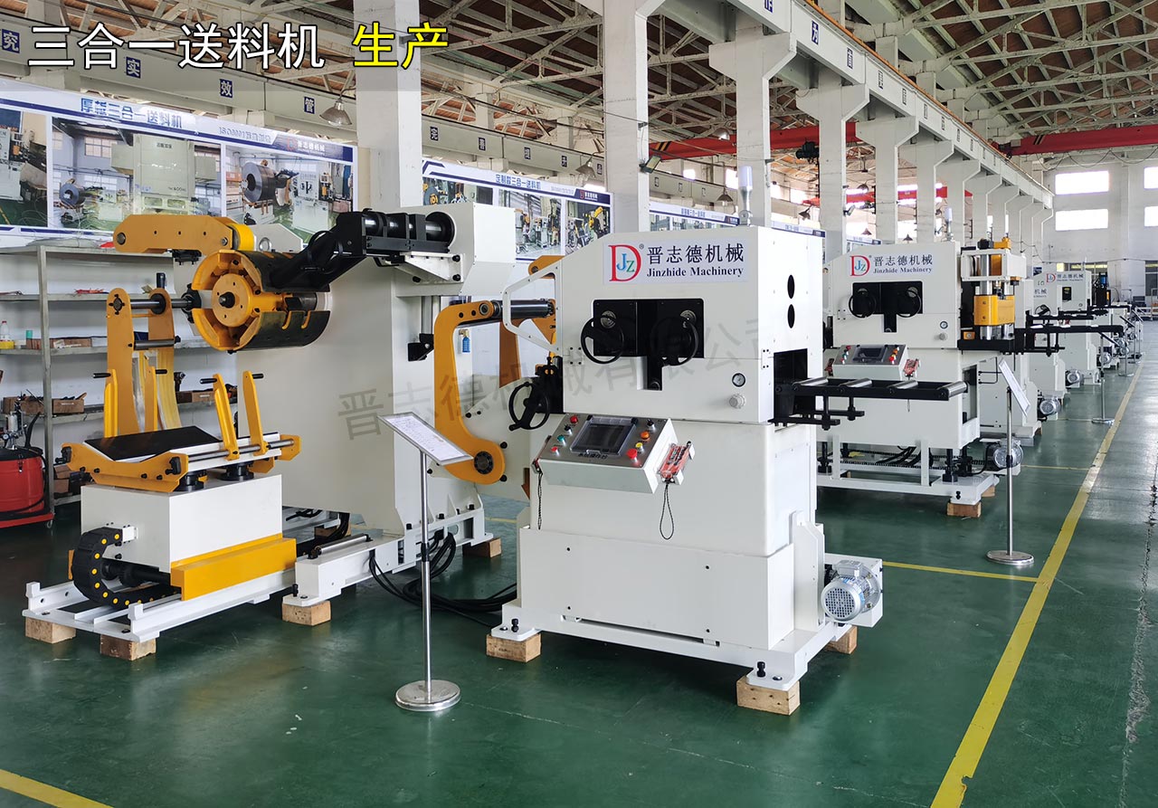 三合一送料機(jī)年底沖刺