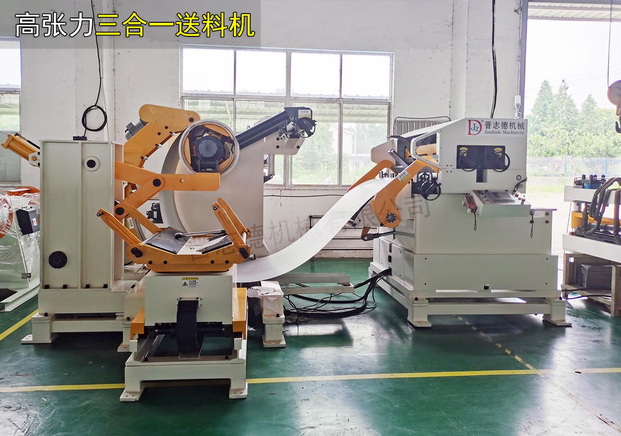 河南高張力三合一送料機(jī) 河南高張力三合一送料機(jī)