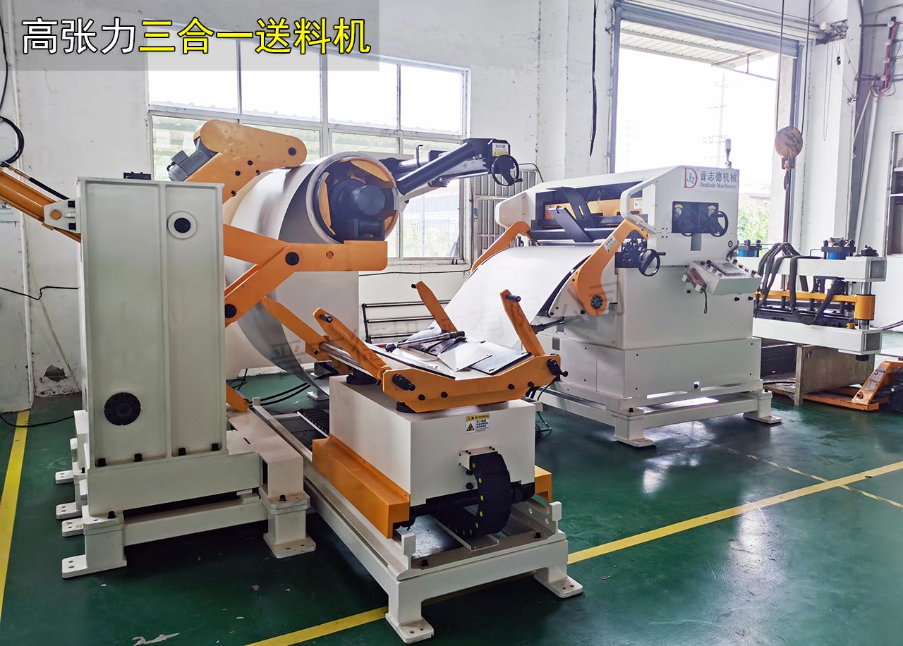 1300高張力三合一送料機(jī) 1300高張力三合一送料機(jī)