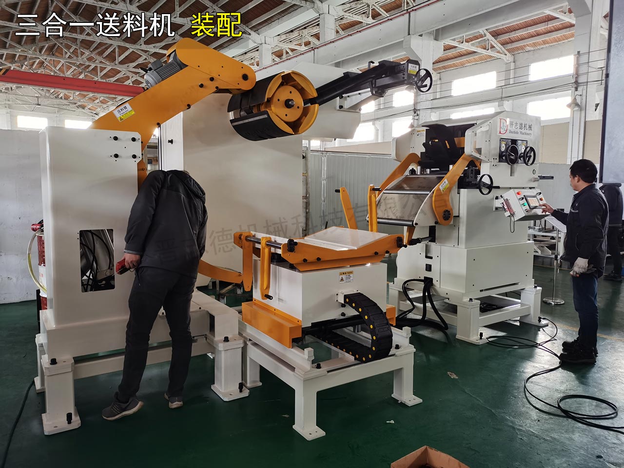 三合一送料機(jī)工廠 三合一送料機(jī)工廠