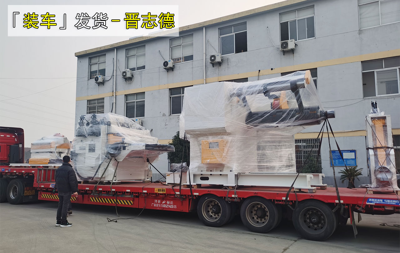 送料機(jī)工廠假期裝車(chē)發(fā)貨