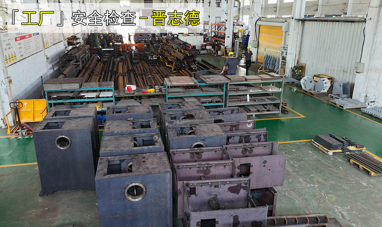 加工車間安全檢查