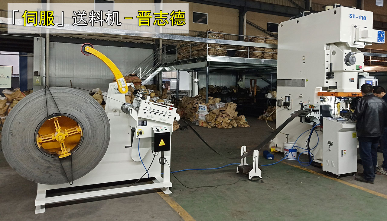 伺服送料機使用 伺服送料機使用