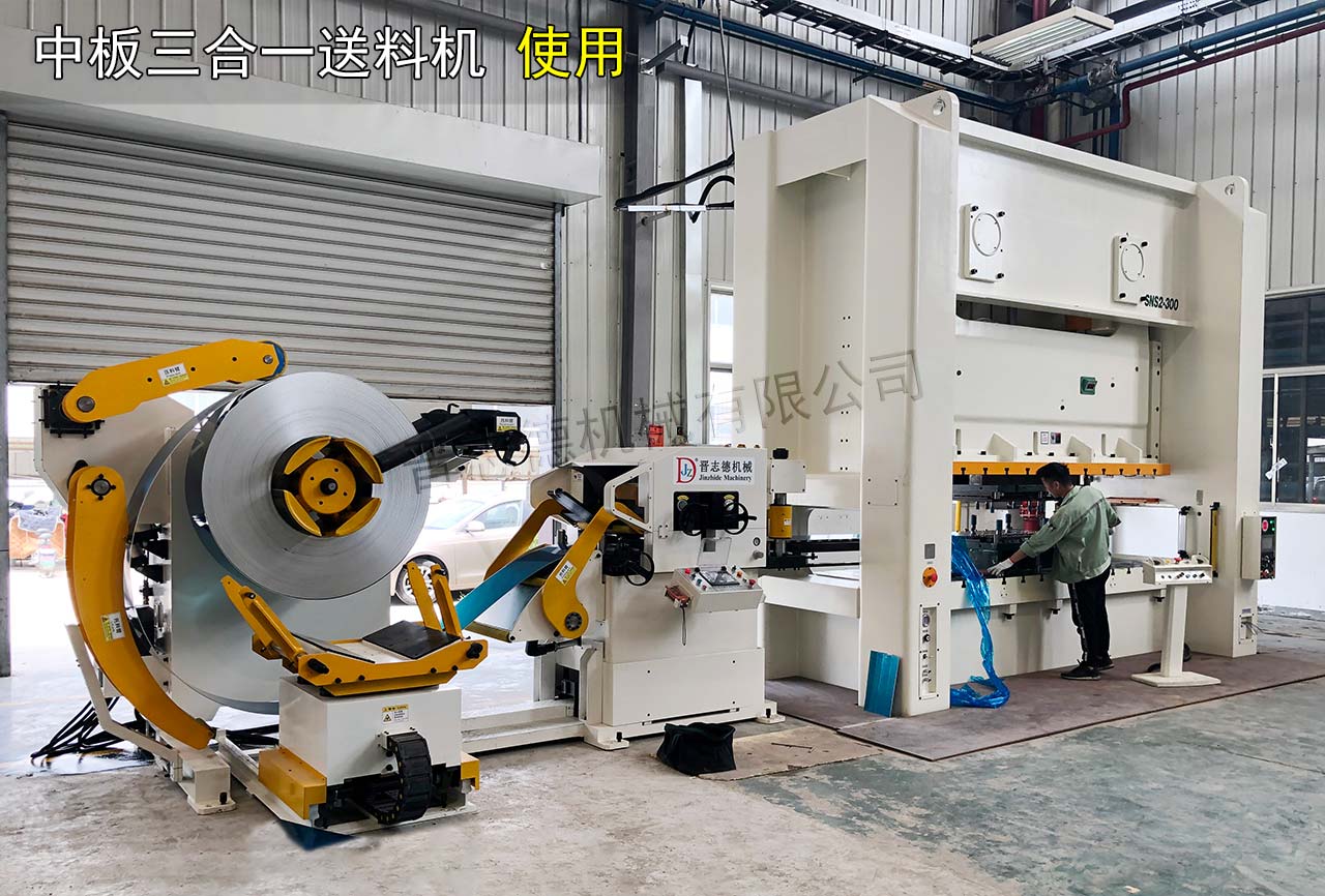 三合一送料機使用 三合一送料機使用