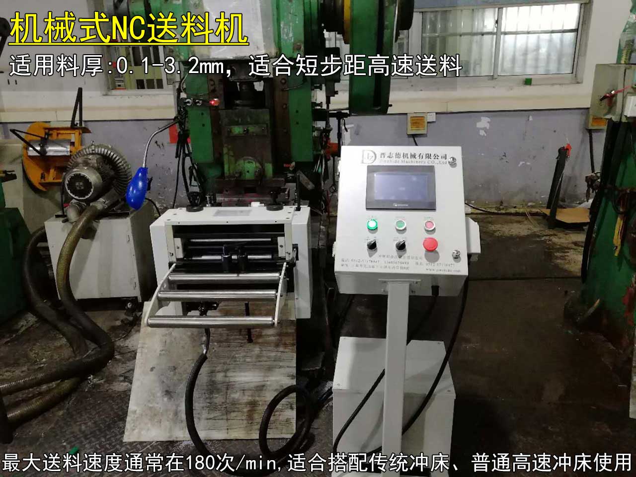 機(jī)械式NC送料機(jī),機(jī)械伺服送料機(jī) 機(jī)械式NC送料機(jī),機(jī)械伺服送料機(jī)