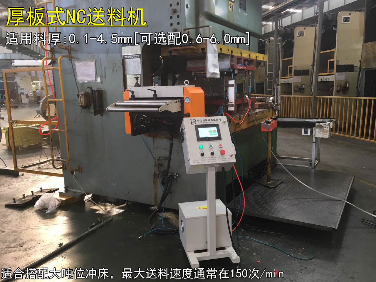 厚板式NC送料機(jī),厚板伺服送料機(jī) 厚板式NC送料機(jī),厚板伺服送料機(jī)