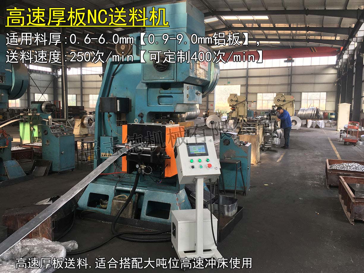 NC伺服送料機(jī)選購,NC伺服送料機(jī)選型,伺服送料機(jī)選購 NC伺服送料機(jī)選購,NC伺服送料機(jī)選型,伺服送料機(jī)選購