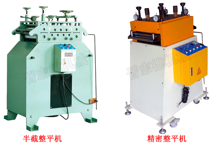 兩種整平機(jī)外觀對(duì)比