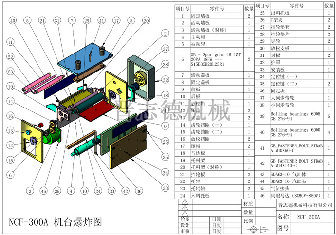 送料機結(jié)構(gòu)圖