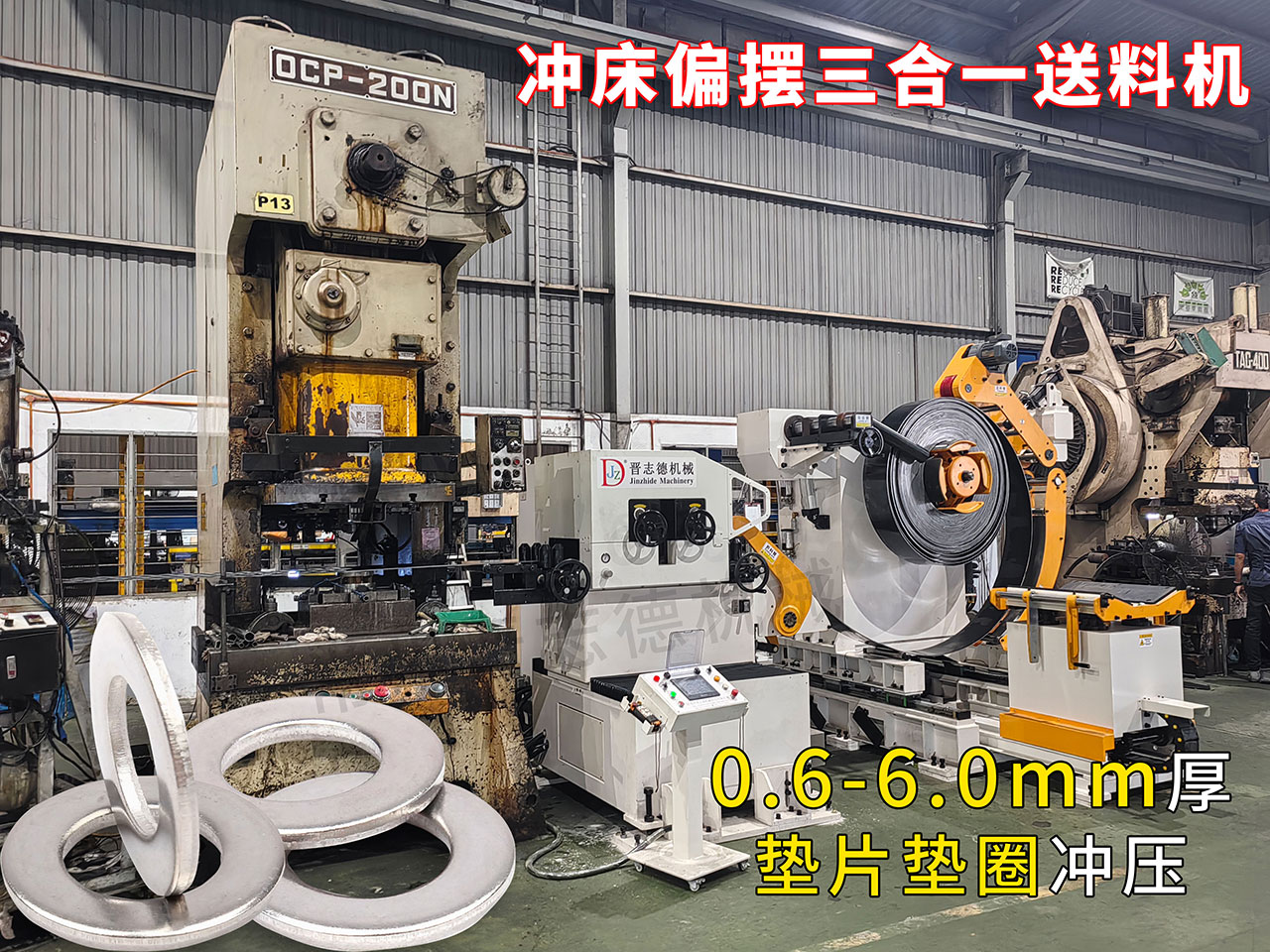 偏擺三合一送料機使用