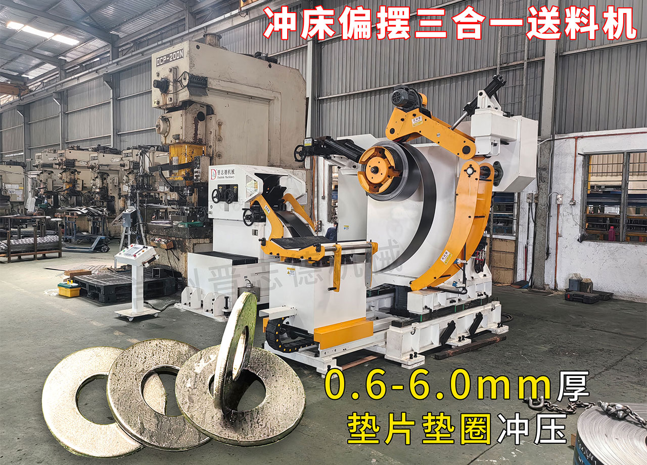 沖床送料機出口